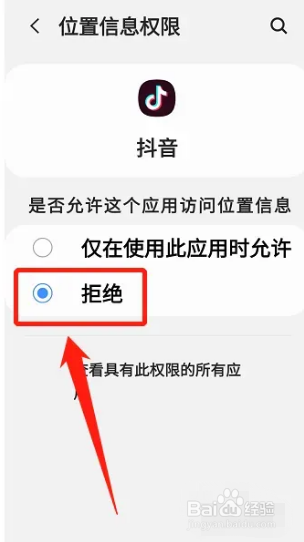 抖音app在哪里关闭IP属地