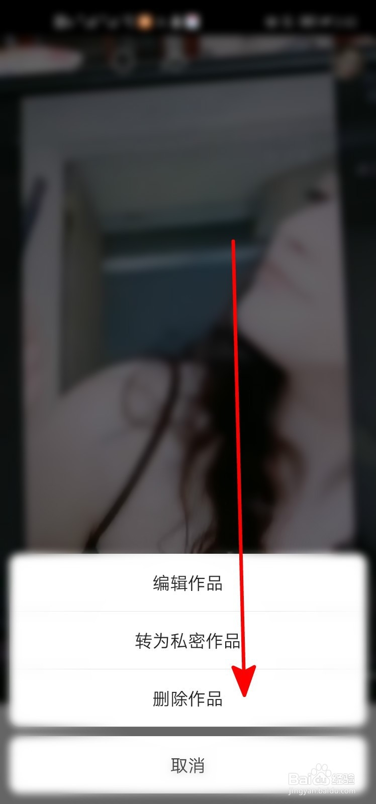 快手视频怎么批量删除