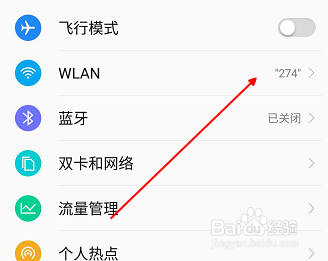 手机连接上wifi但我不知道密码是多少怎样查看