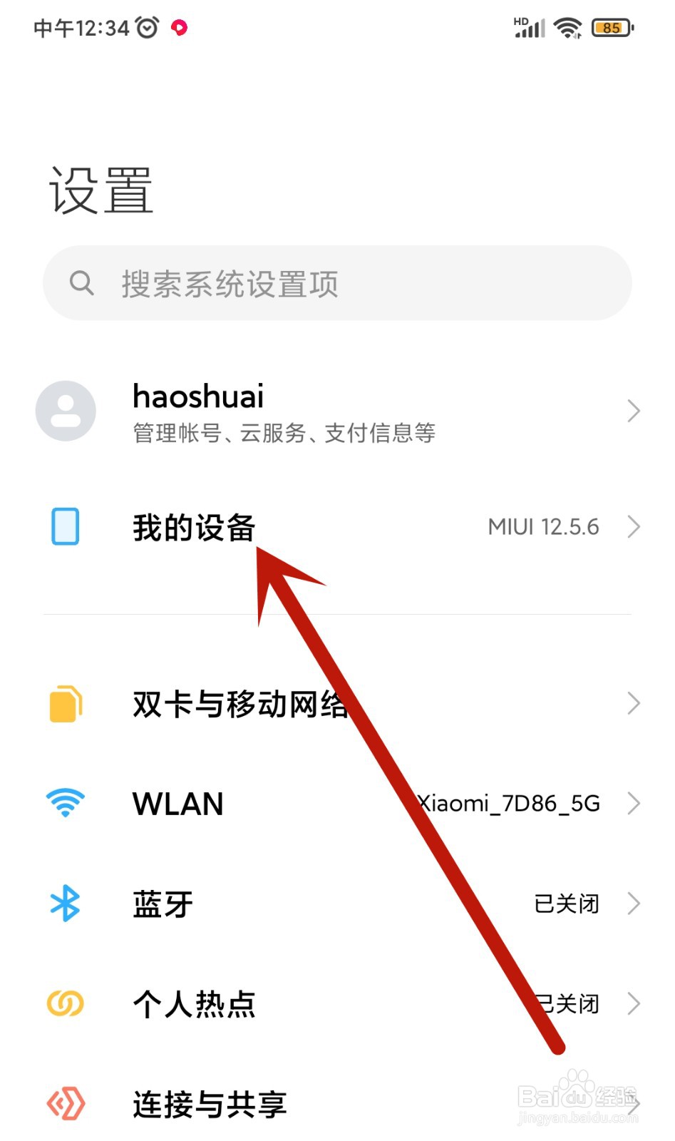 手机进网许可证号查询方法