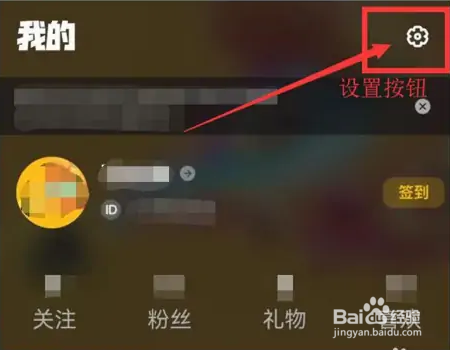 嘿嘿语音怎么进行实名认证