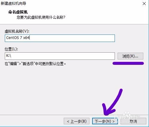 VMware虚拟机下安装CentOS 7系统详细教程