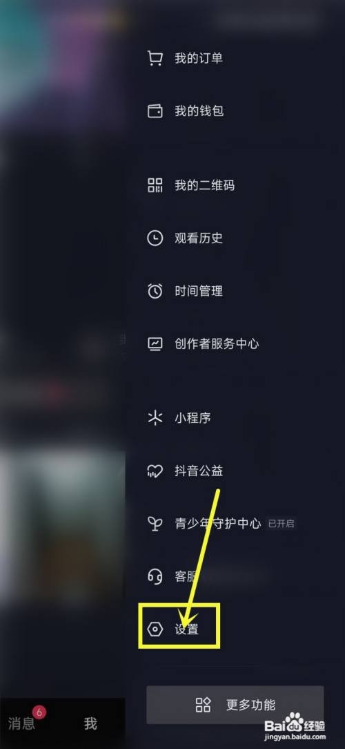 在哪里关闭抖音上的相册