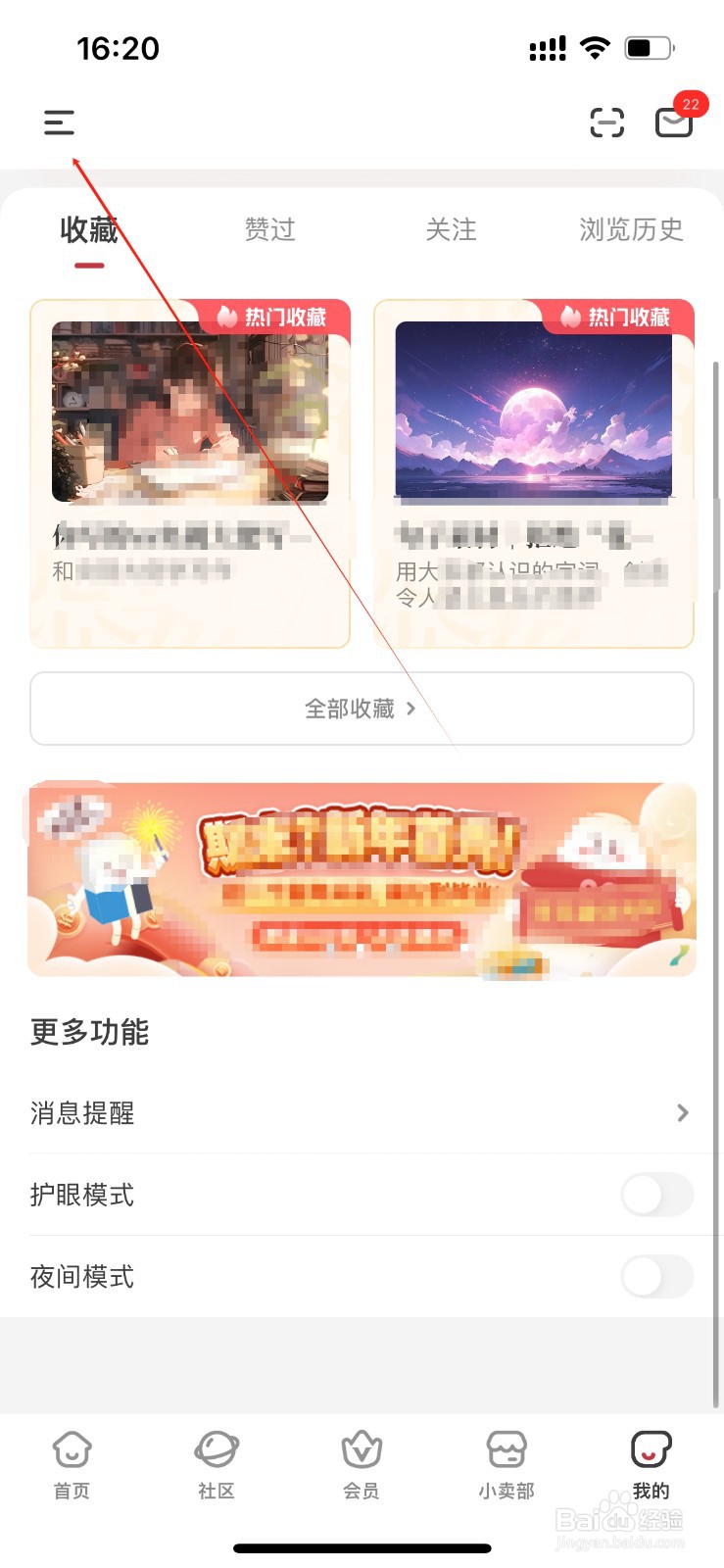 纸条在哪里进入兑换会员？