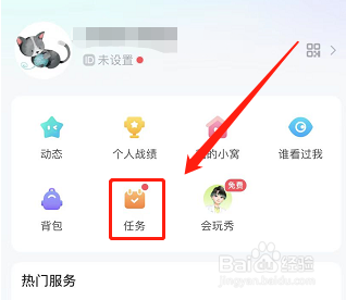 会玩如何领取每日登录奖励