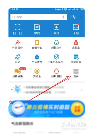 支付宝怎么为小孩医保缴费