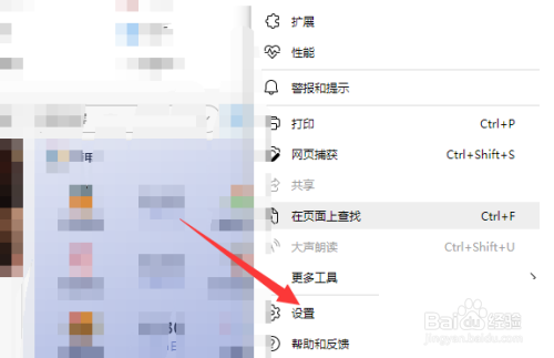 microsoft edge管理证书设置在哪?