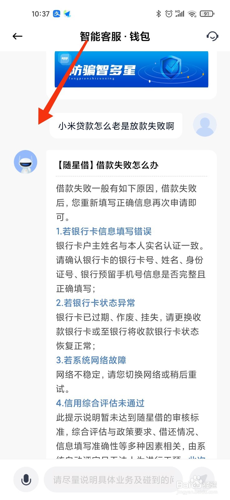 小米贷款怎么老是放款失败啊