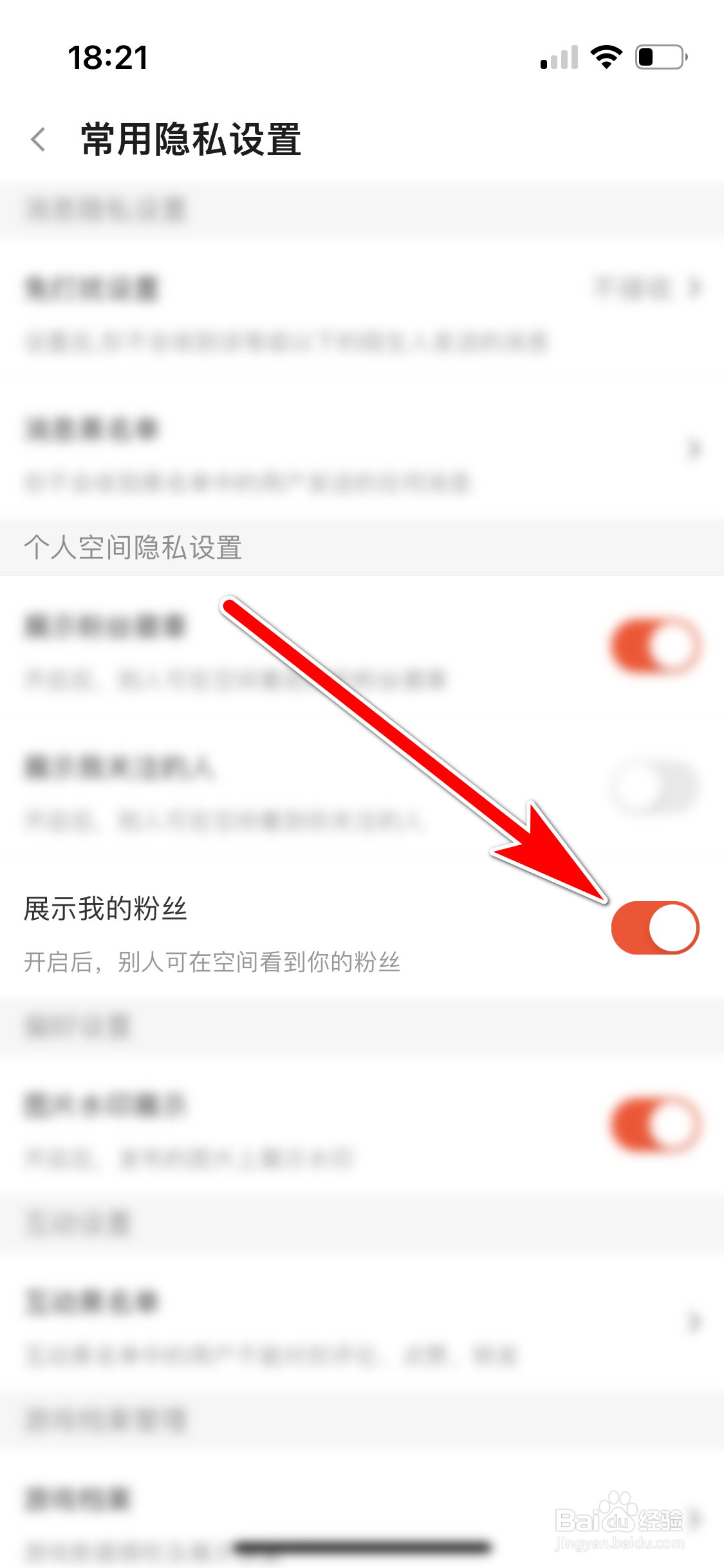 斗鱼如何设置个人空间可以展示我的粉丝