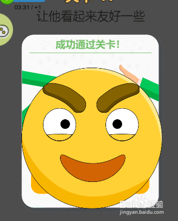 橡皮擦借我怎么让他看起来友好一些