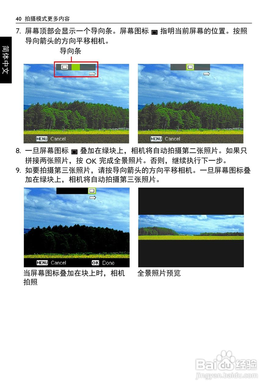 明基LR100数码相机说明书:[4]