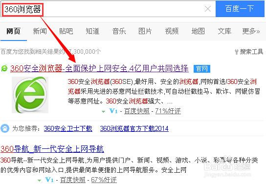 360浏览器怎么设置广告过滤360浏览器拦截广告