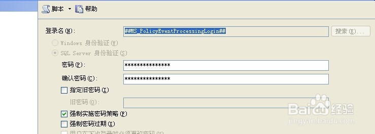 SQL Server 2008数据库的安全性机制
