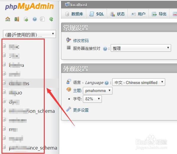 phpMyAdmin如何将表数据导出到CSV文件中