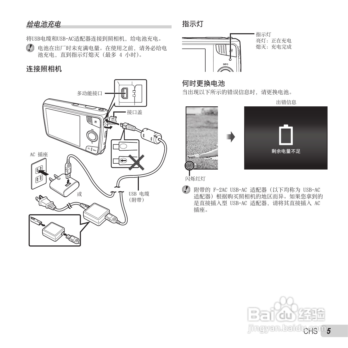 奥林巴斯VH-410数码相机使用说明书:[1]