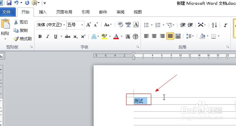 word文档发给别人是个问号