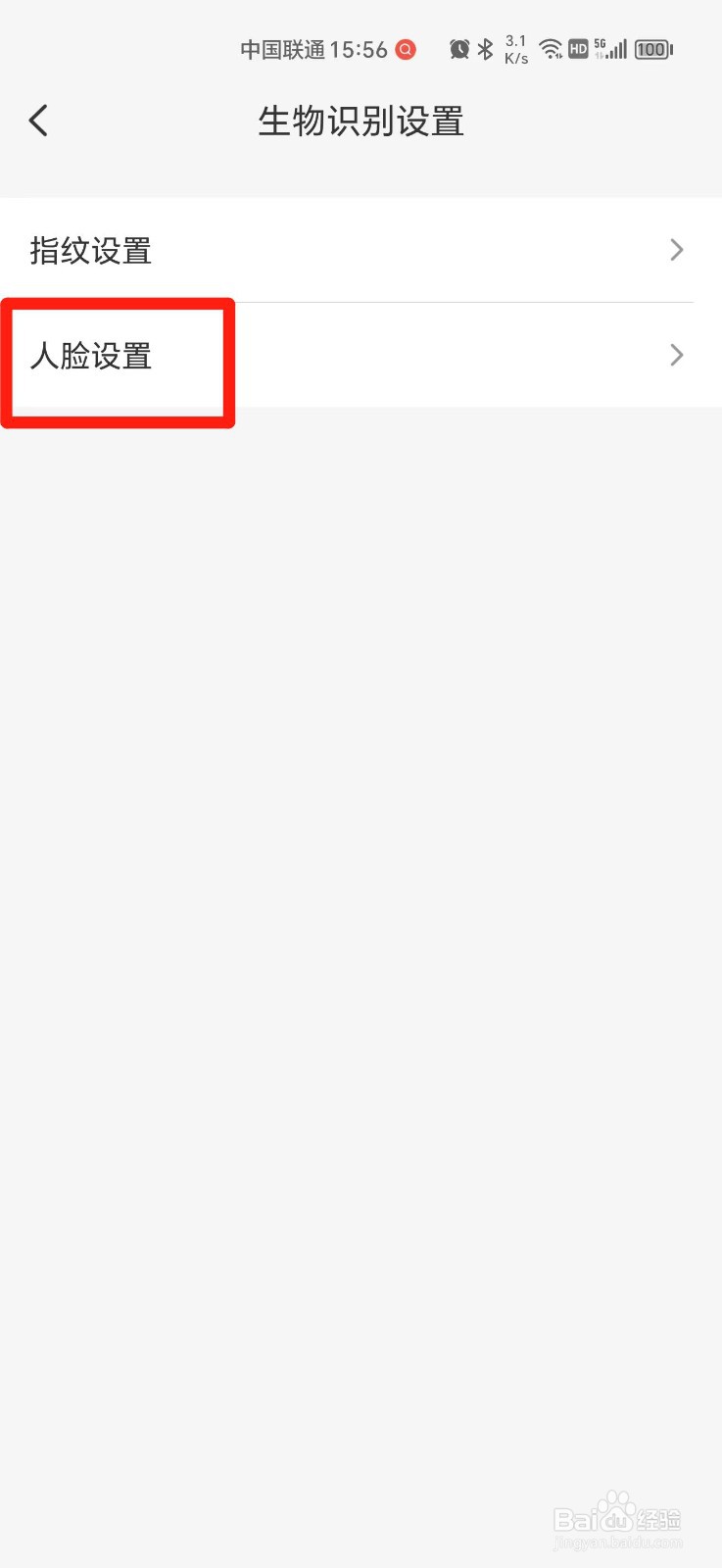 云闪付如何开启人脸登录