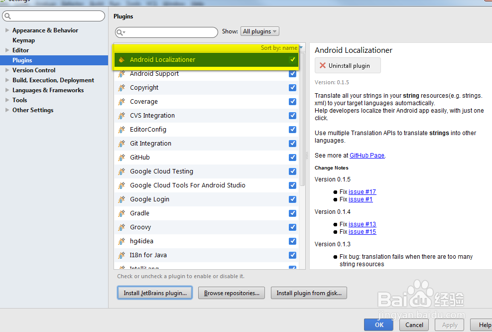 Android Studio如何实现国际化