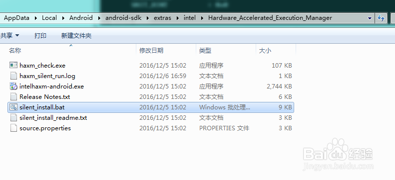 HAXM安装完成模拟器不能启动解决方案
