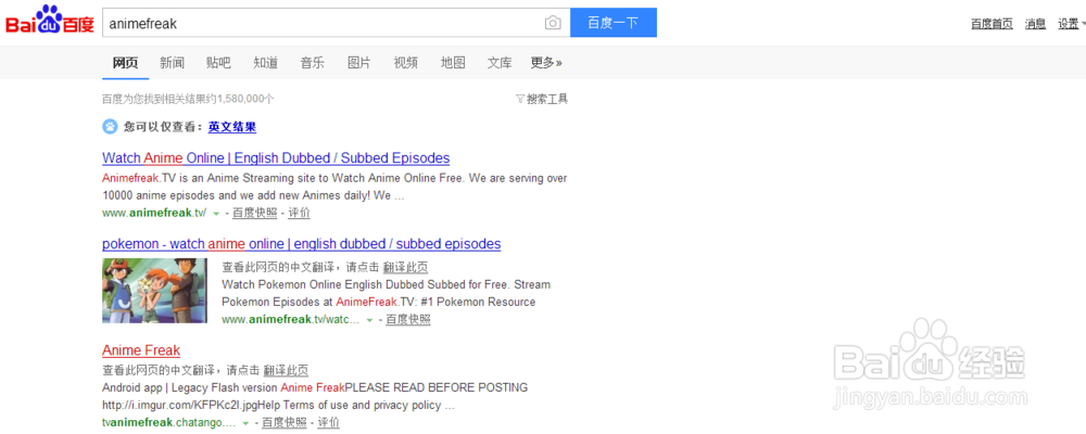 在国外怎么看动漫