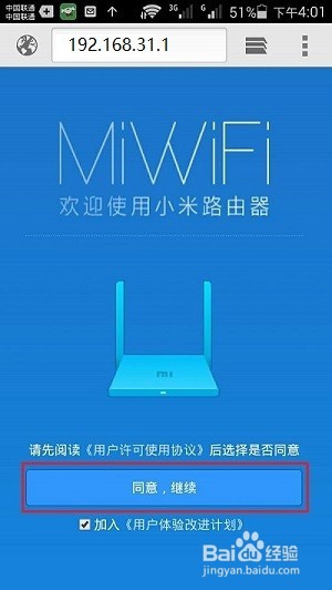 小米路由器手机登录初始设置方法