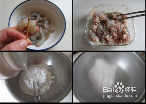 怎样做爽滑虾饺