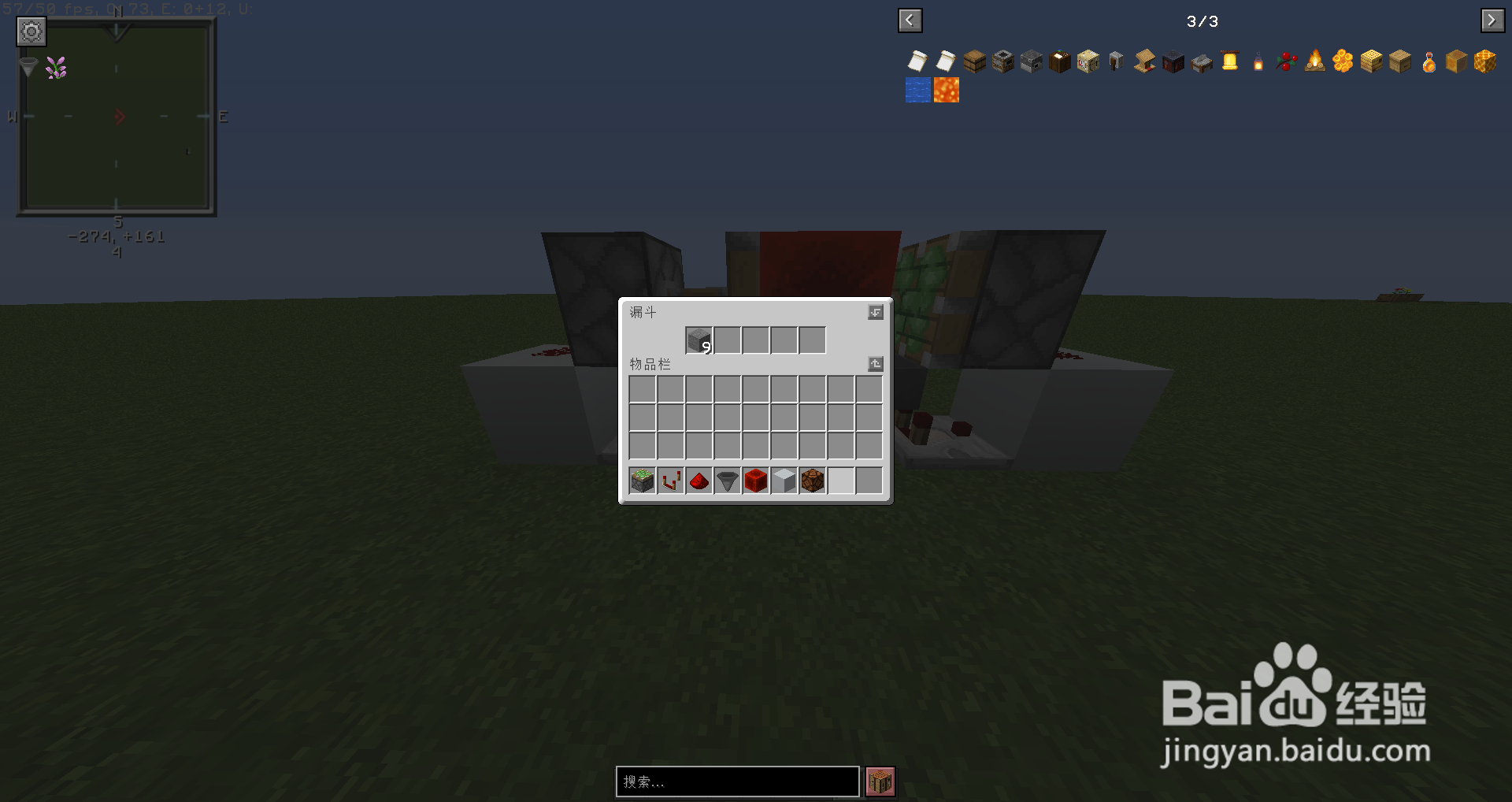 我的世界红石漏斗计时器