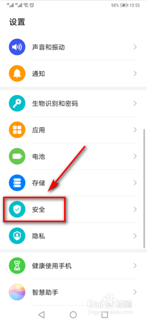 华为手机怎么开启查看我的手机功能