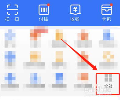 支付宝如何查看疫情实时数据