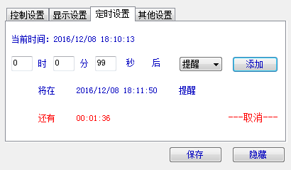 键盘控制音量、辅助程序、快捷键