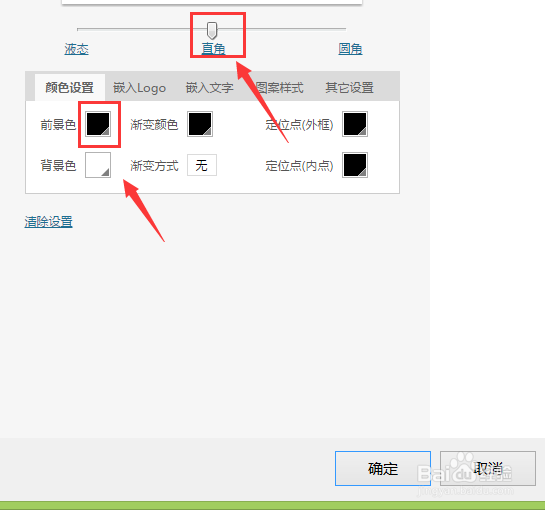 WPS文字如何制作二维码