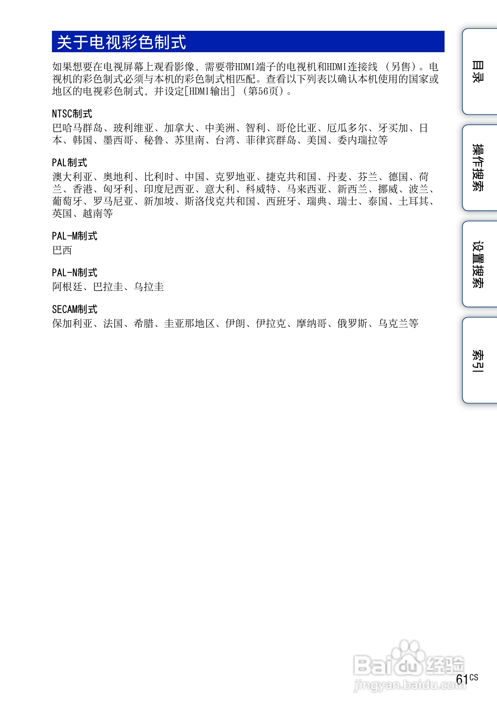 索尼MHS-TS10便携型HD拍摄机使用说明书:[7]