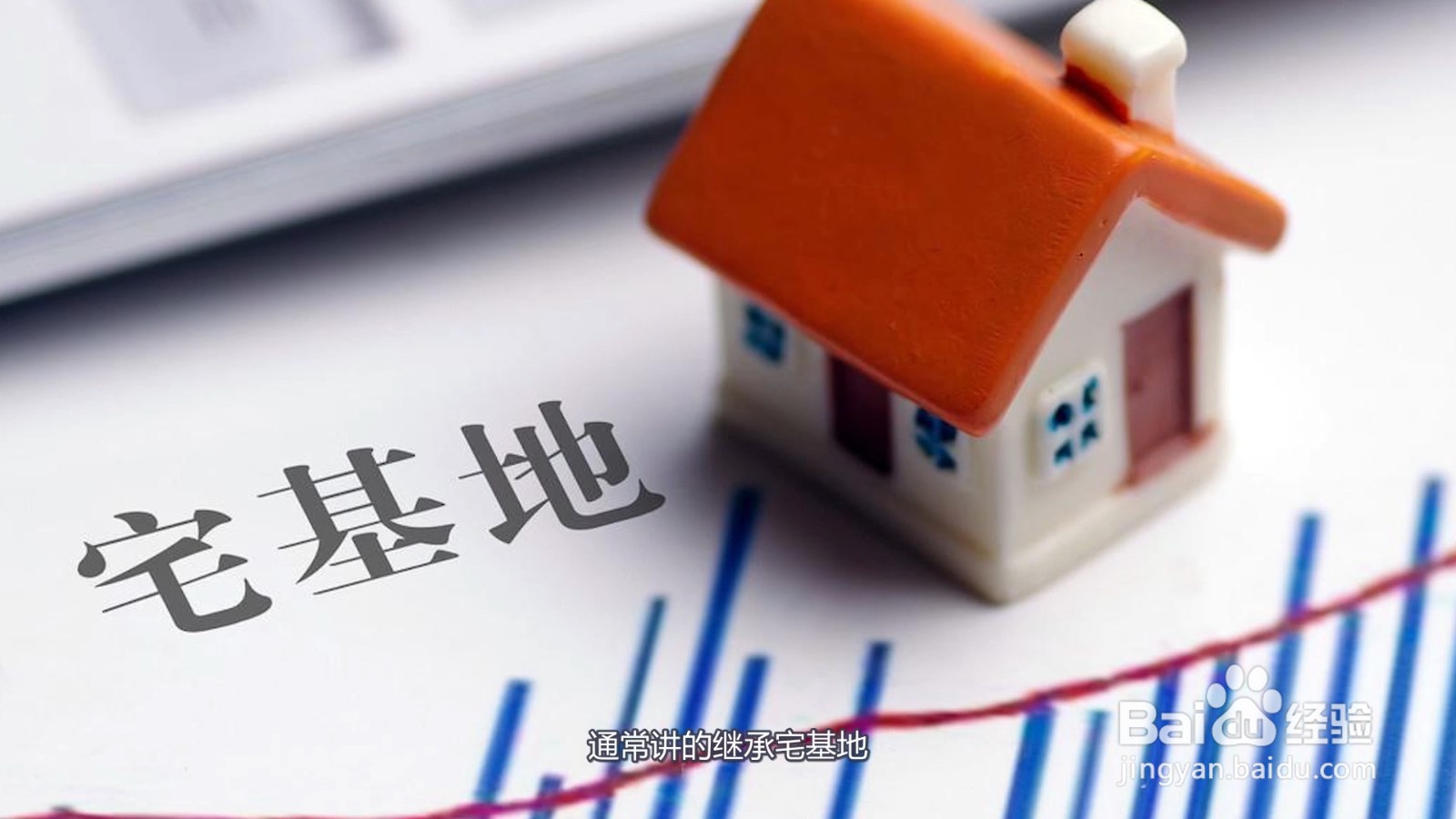 农村户口迁出去了还能继承宅基地吗