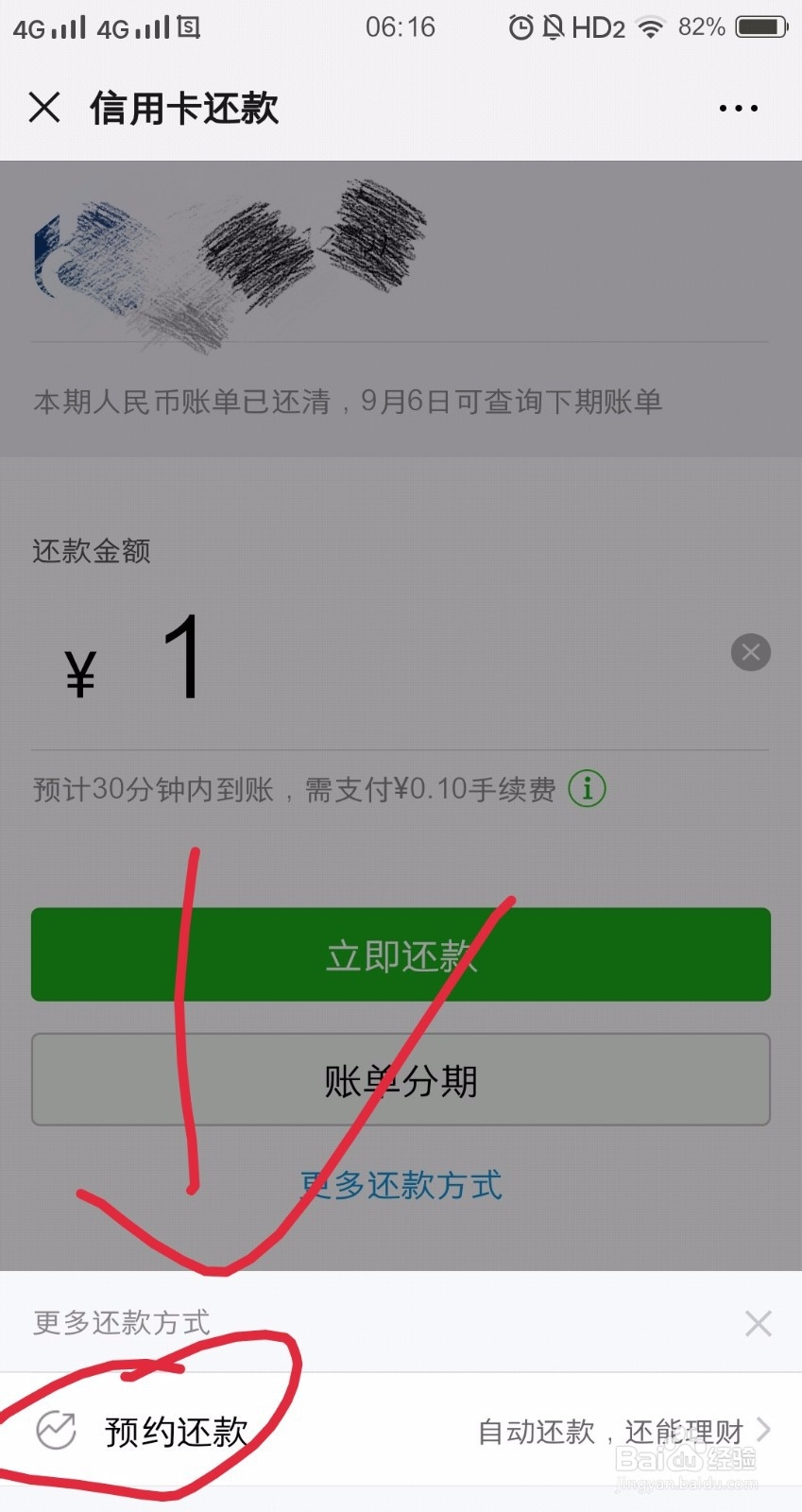微信支付收费规则