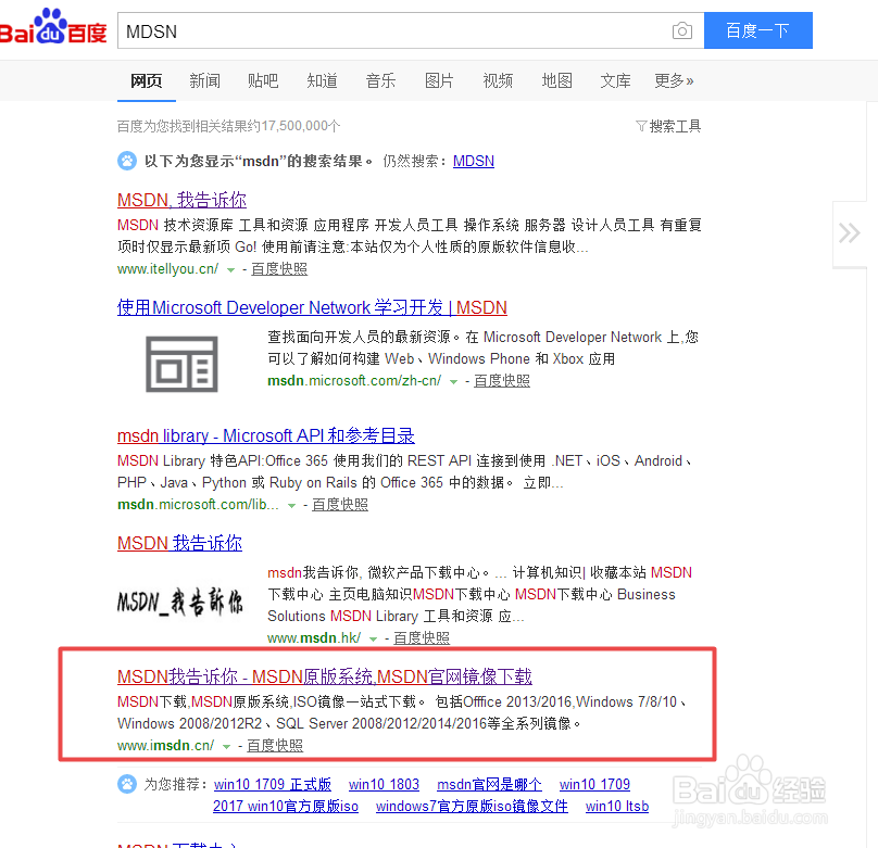 到哪儿下载原版win7镜像？
