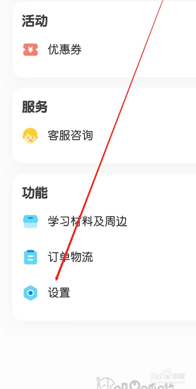 叽里呱啦APP开启日常消息推送