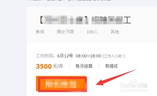 怎么安全快速的在网上找到自己喜欢的工作
