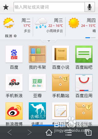 手机怎么进入路由器修改路由器参数？