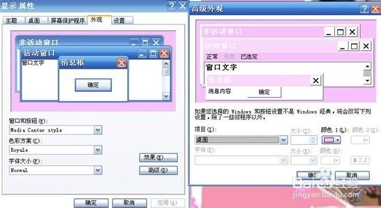 任务栏颜色如何更改