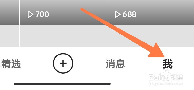 快手APP如何开启深色模式