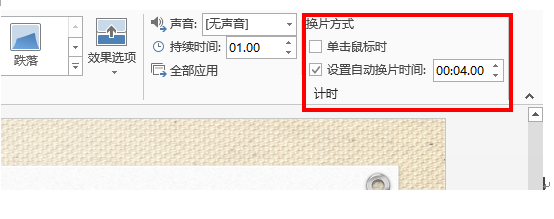 powerpoint制作视频教程