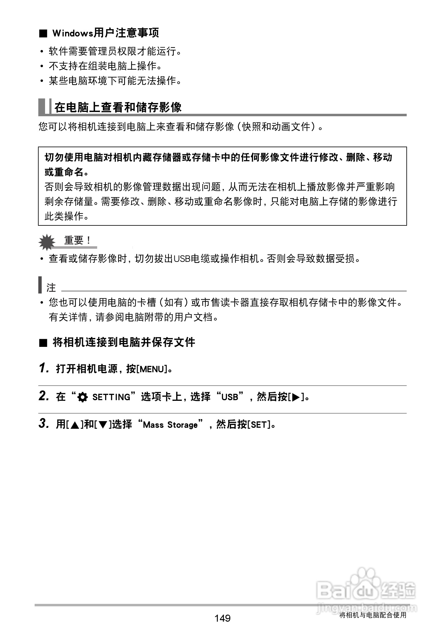 卡西欧 EX-ZR1000数码相机说明书:[15]
