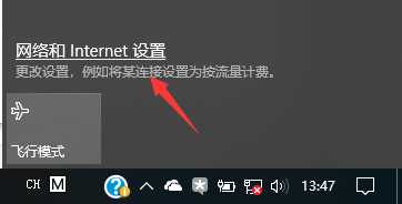 电脑出现未识别的网络无Internet访问怎么办