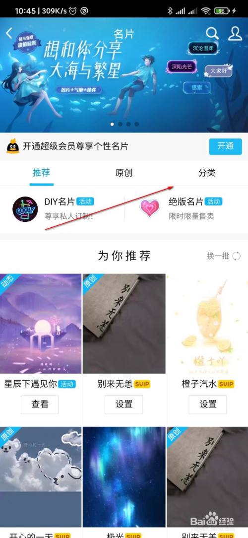 qq名片怎么免费使用