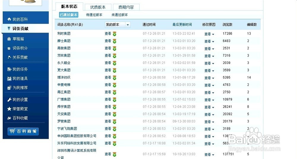 网络营销的方法和技巧