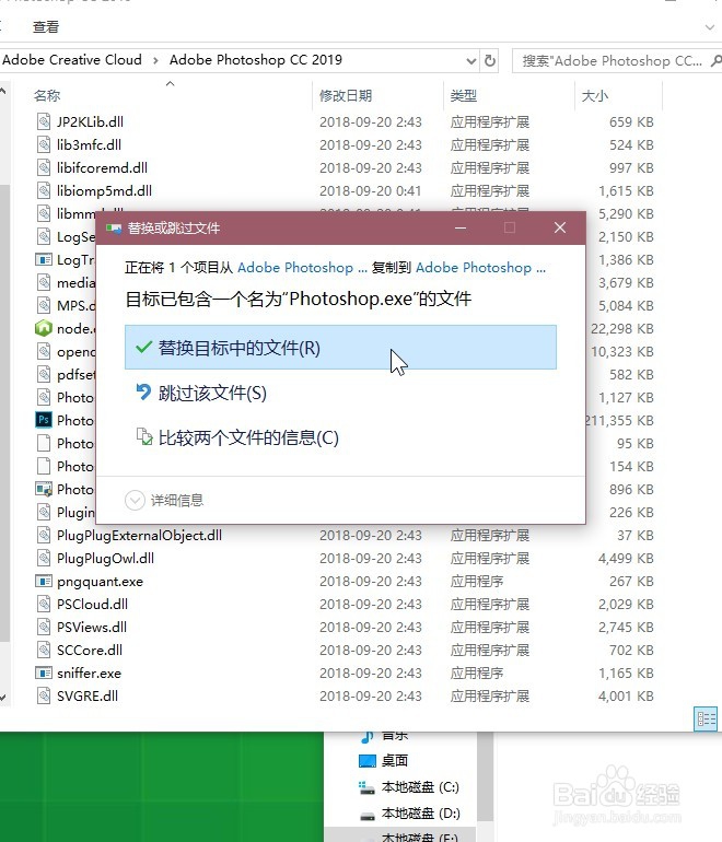 Adobe Photoshop CC 2019 安装和激活教程
