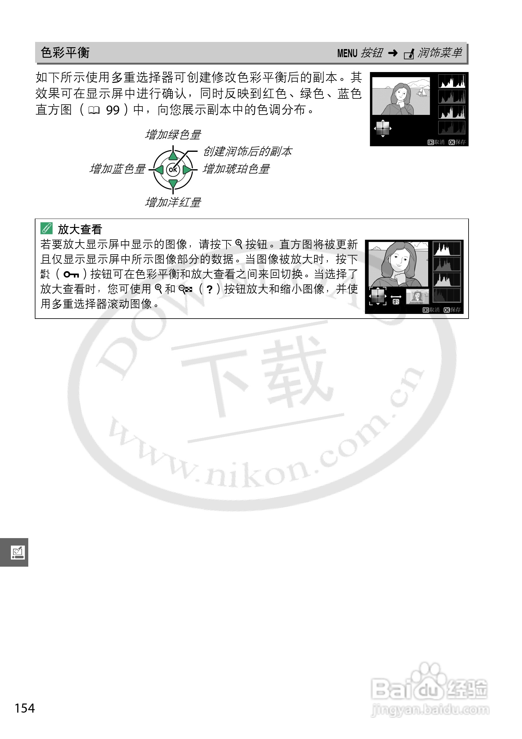 尼康NIKON D3200数码相机使用说明书:[18]