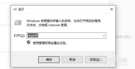 win10桌面右键菜单怎么添加百度搜索