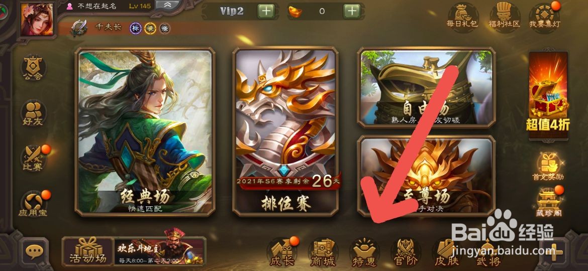 三国杀银币如何兑换英雄