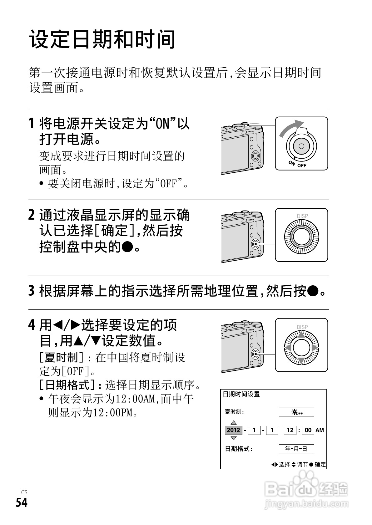 SONY索尼DSC-RX1数码相机说明书:[6]